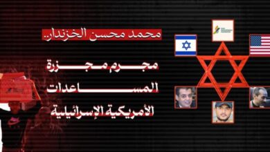 المجرم محمد محسن الخزندار