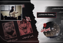 امنة ابو شباب مشروع تعليمي