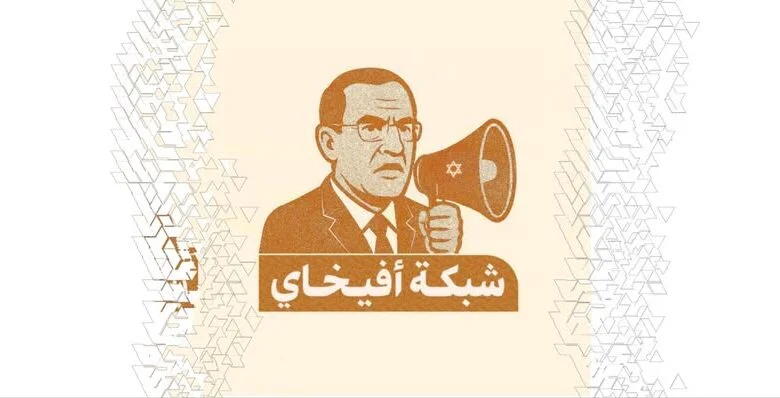 علي شريم شبكة أفيخاي