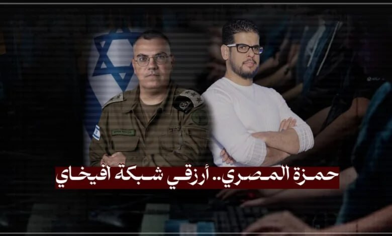 حمزة المصري