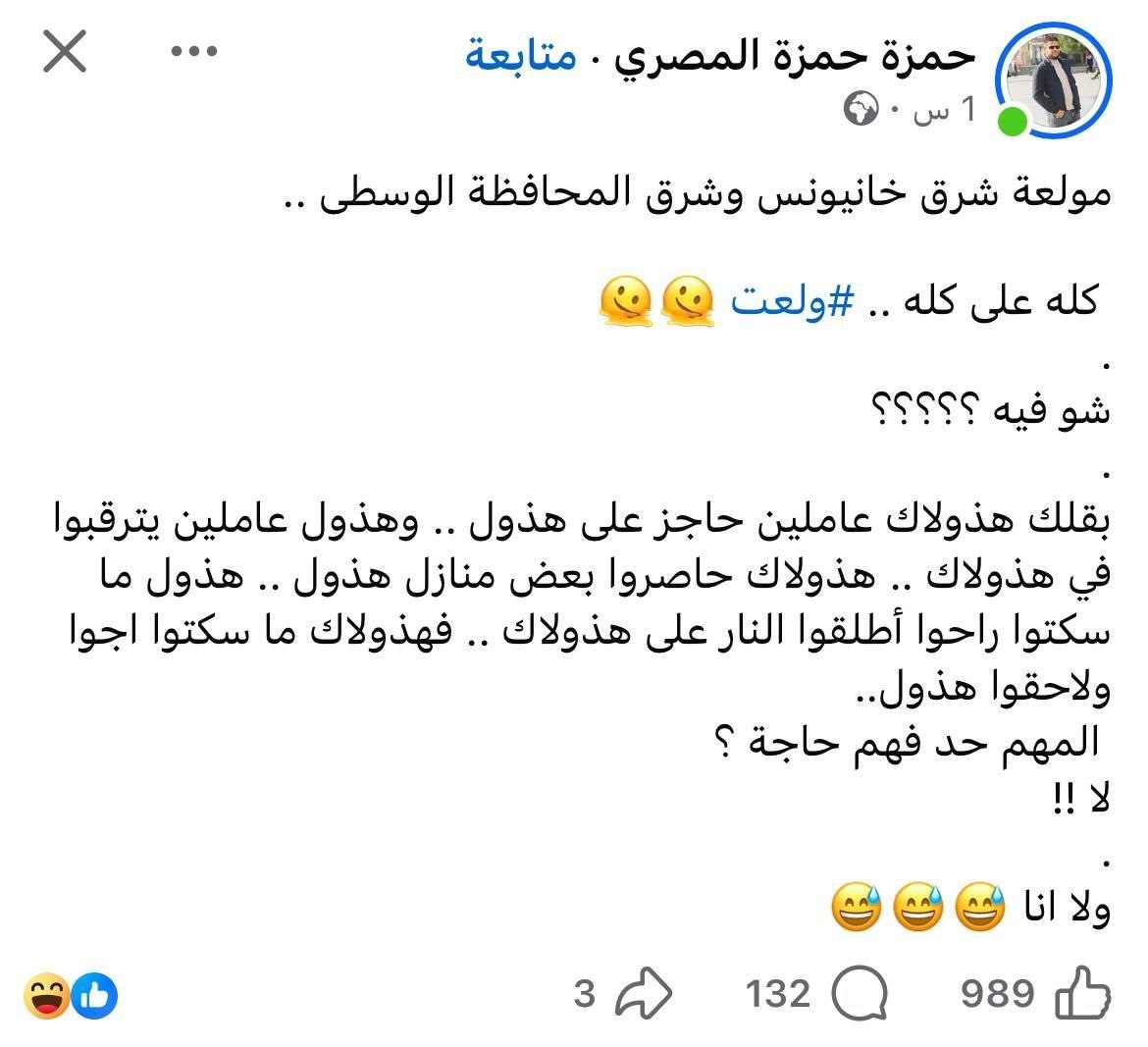 حمزة المصري