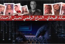 شبكة افيخاي