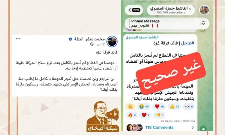 شبكة افيخاي