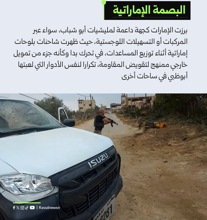 الإمارات تدعم مليشيات الدهيني