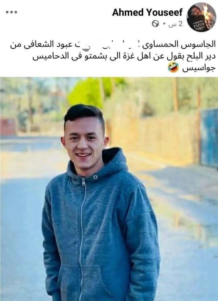 شيكة أيفخاي، الشهيد عبود