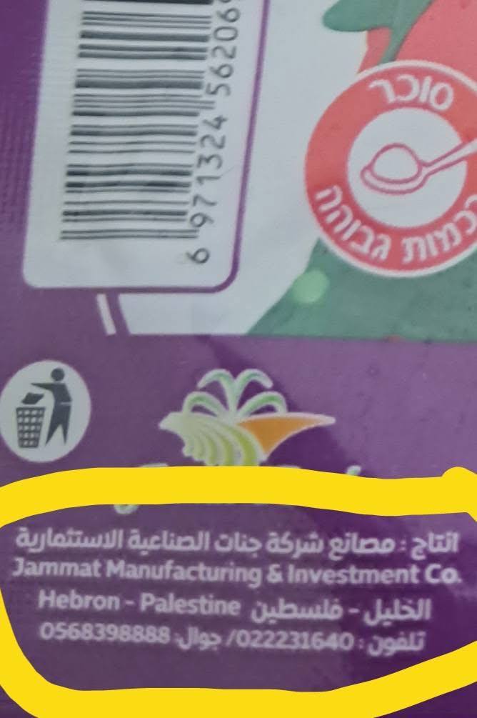 شركة جنات