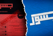 جسور نيوز