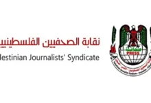 نقابة الصحفيين