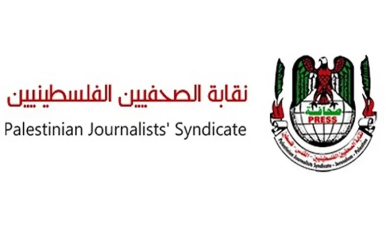 نقابة الصحفيين
