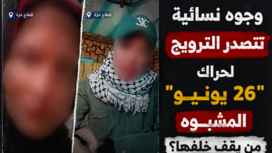 وجوه نساء حراك 26 يونيو
