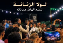 أهازيج شعبية غزة