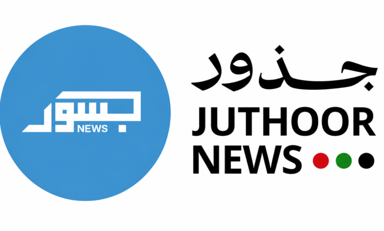 جسور وجذور نيوز