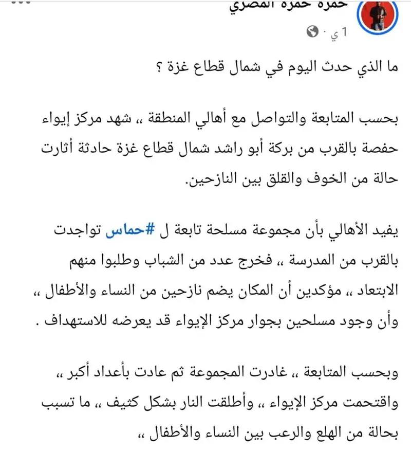 بوست حمزة