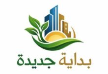 بداية جديدة