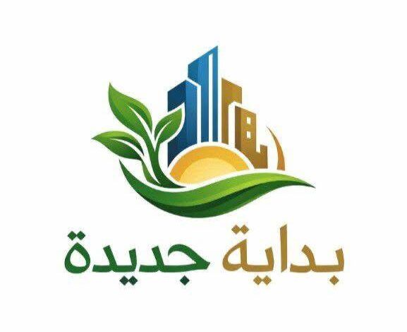 بداية جديدة
