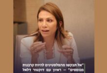 دلال عريقات