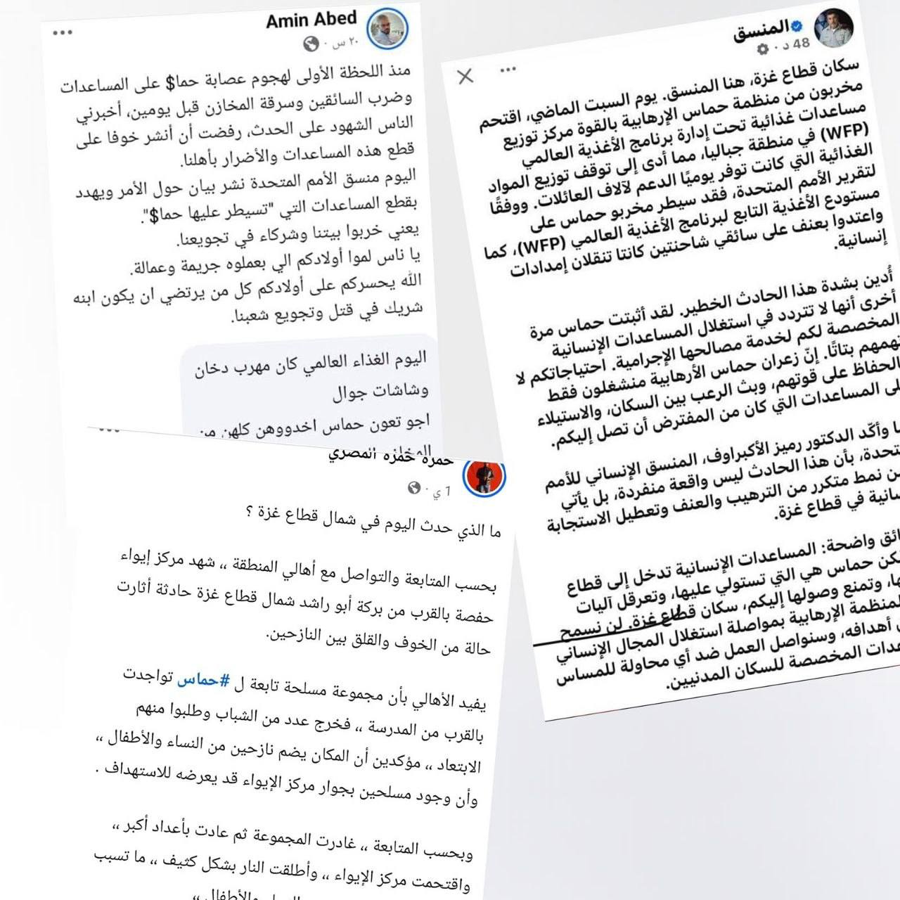 شرطة جباليا شبكة افيخاي
