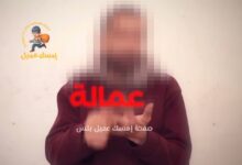 ناج
