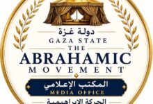 الحركة الإبراهيمية