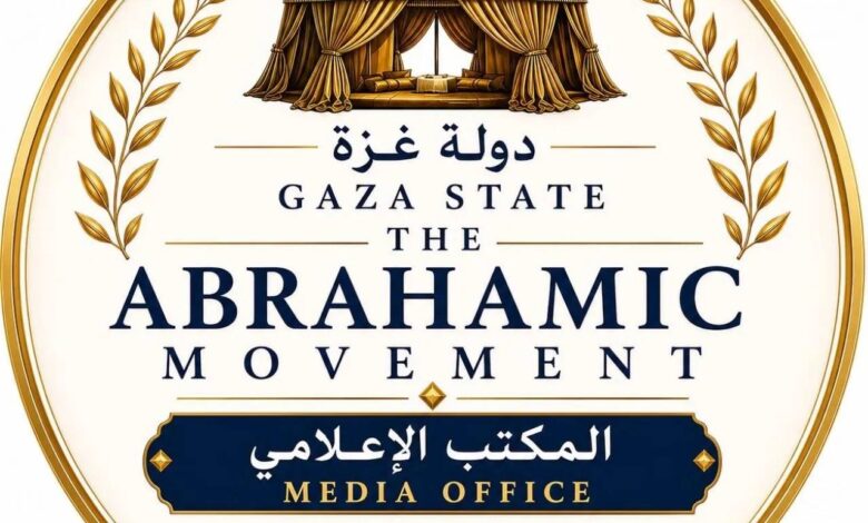 الحركة الإبراهيمية