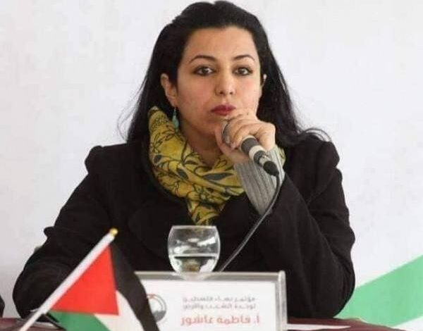 فاطمة عاشور
