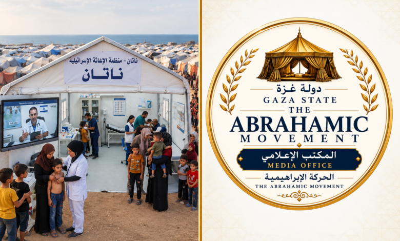 ناتان والحركة الإبراهيمية